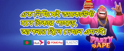 প্রিমিয়াম রিওয়ার্ড promotion banner