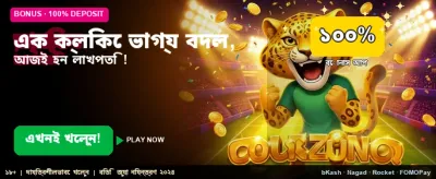 0kzz অ্যাপে পান বিশেষ বোনাস banner