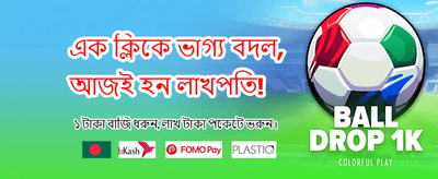 সেরা গেমিং অভিজ্ঞতার জন্য 0kzz banner