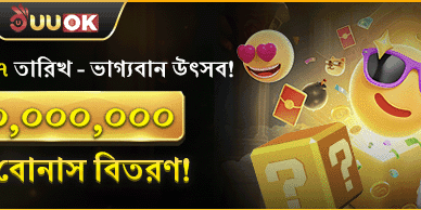 মাসিক ভাগ্যবান উৎসব promotion banner